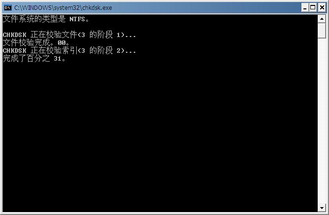 chkdsk工具