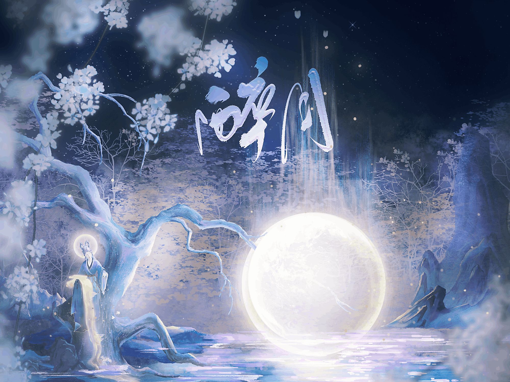 好不好