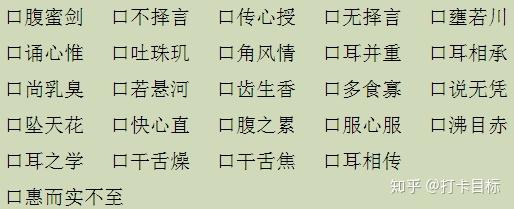带口成语与美食文化 脍炙人口背后的历史故事