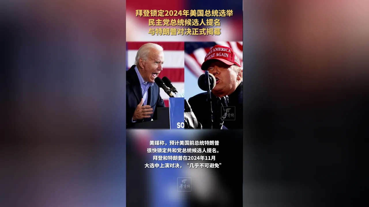 美国流浪汉是怎么选总统的?...