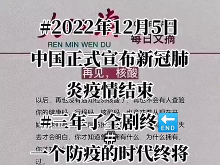 中国疫情宣布解封时间 香港全面恢复安全常态