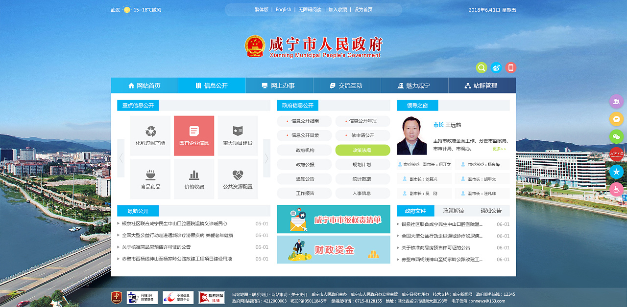 中国电信官网登录入口 中国电信官方网站网址如何访问