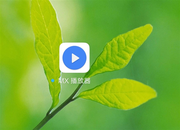 mx播放器