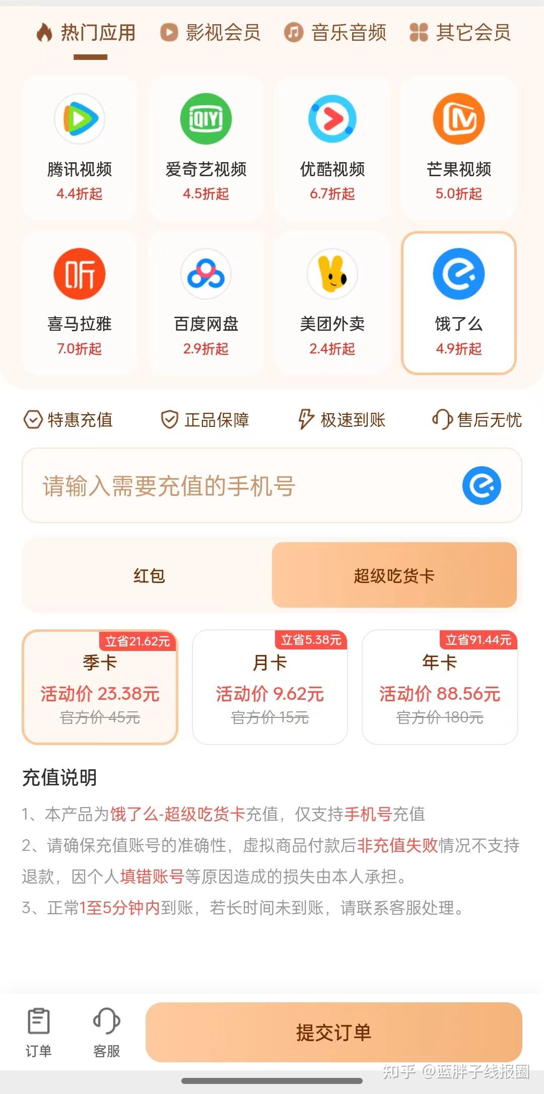 美团外卖女援下单现象解析与女性消费行为及平台策略探讨