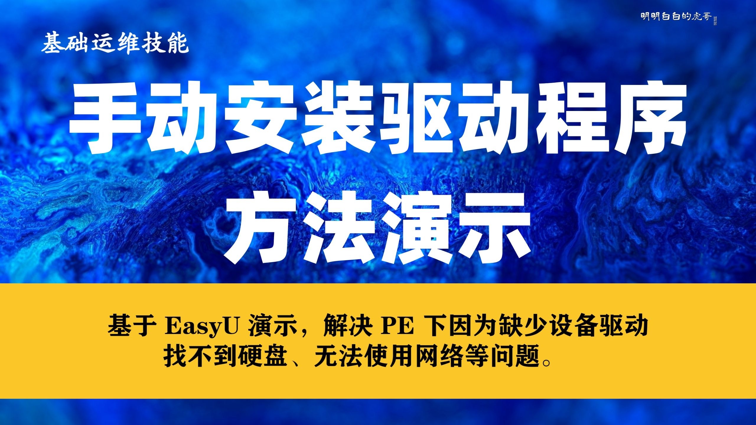 华硕笔记本驱动