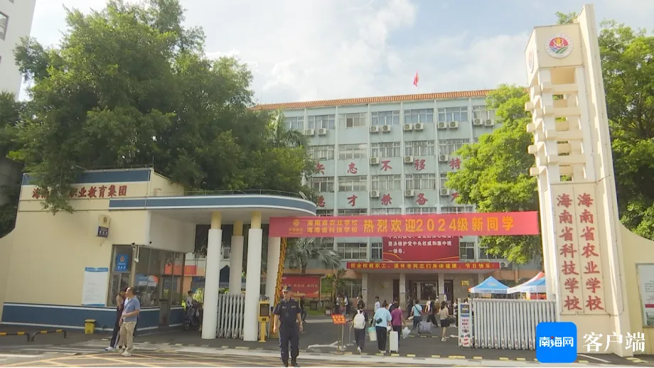 海南省农业学校学费招生简章 海南农业物联网是什么