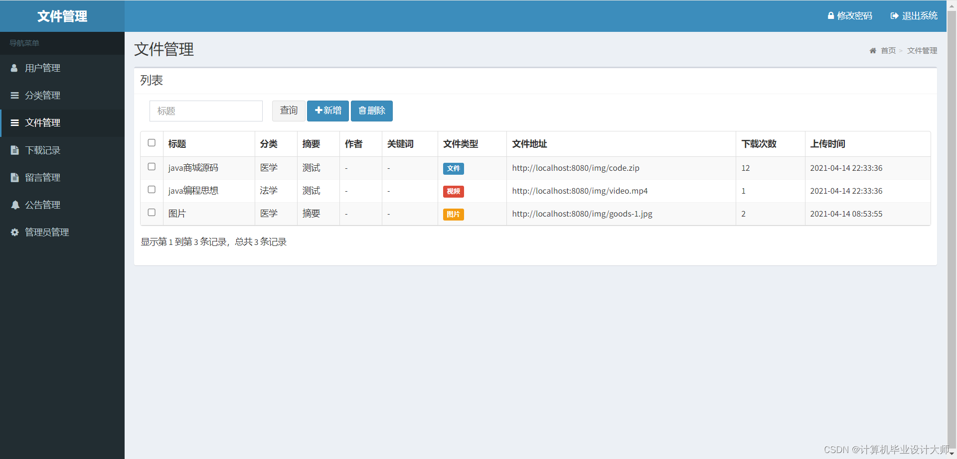 如何共享文件夹