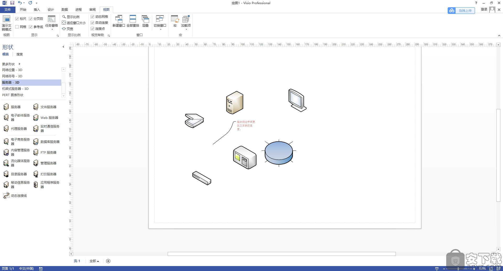Visio2013和2016密钥激活流程 Visio 2010和2016激活密钥盘点