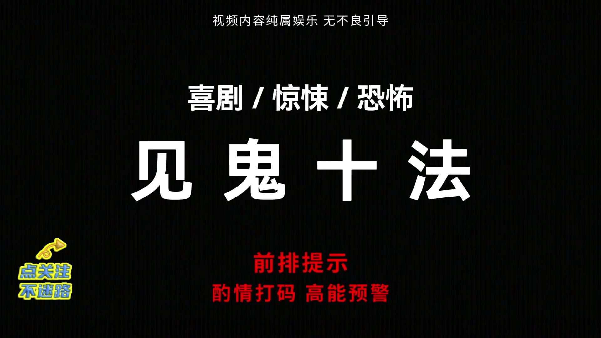 文字脑洞生死博弈攻略 生死博弈电视剧剧情解析