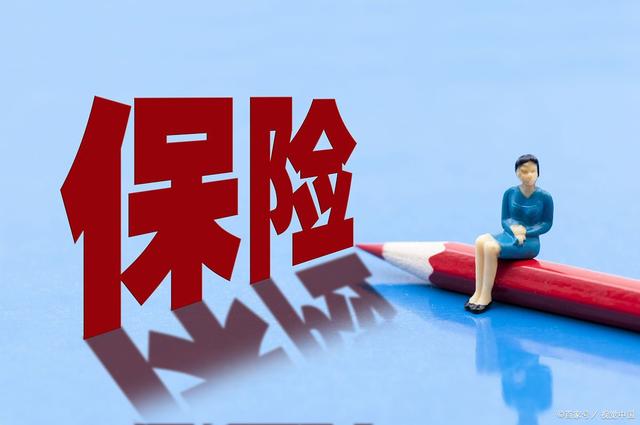 保险，你买不买？