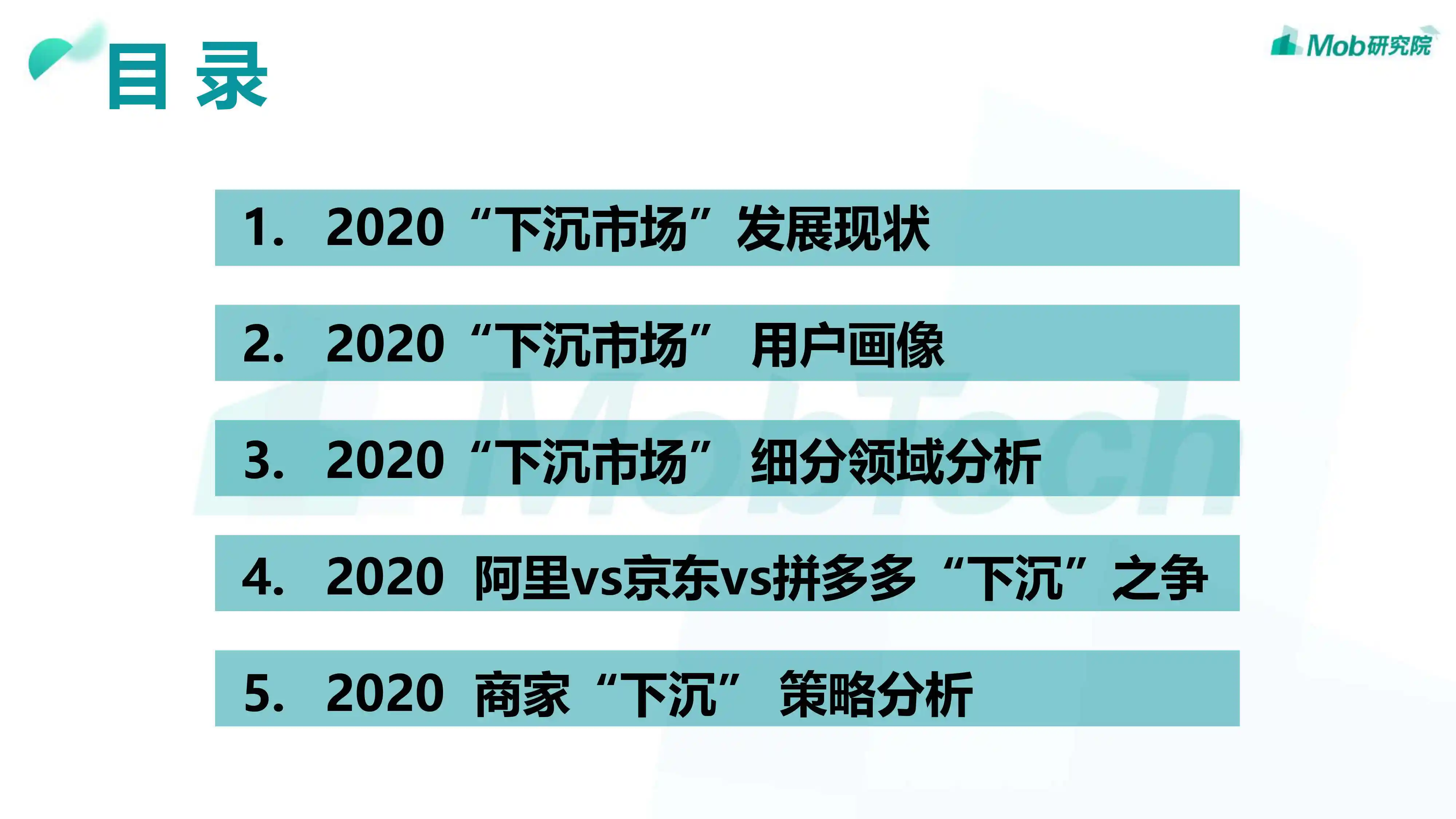 同城降现象全解析：下沉市场的机遇与挑战深度剖析
