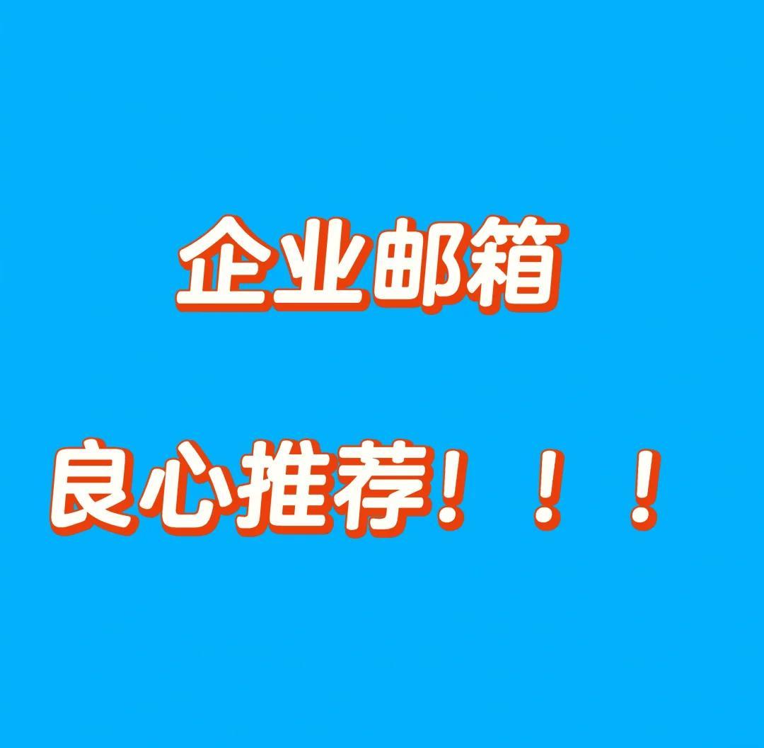 腾讯企业邮箱登录入口 腾讯企业邮箱登录方式有哪些