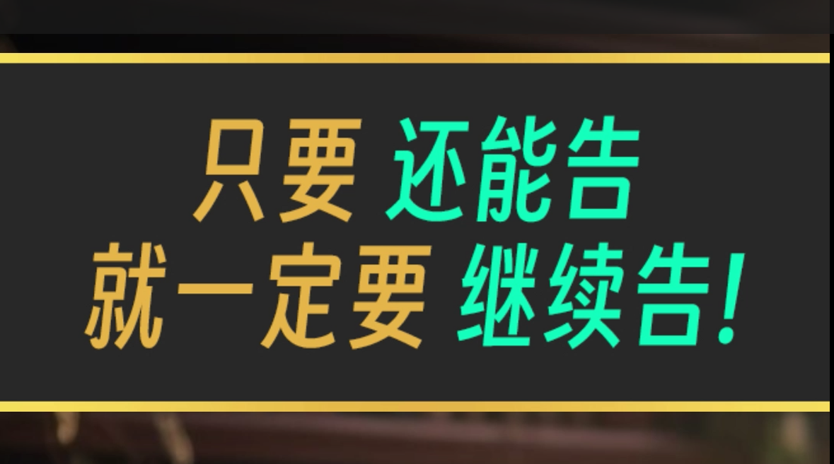 腾讯告赢吃鸡外挂厂商 南山必胜客称谓的来历
