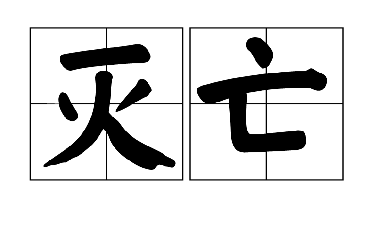 罗马灭亡主要原因 骨灰千年后变化真相