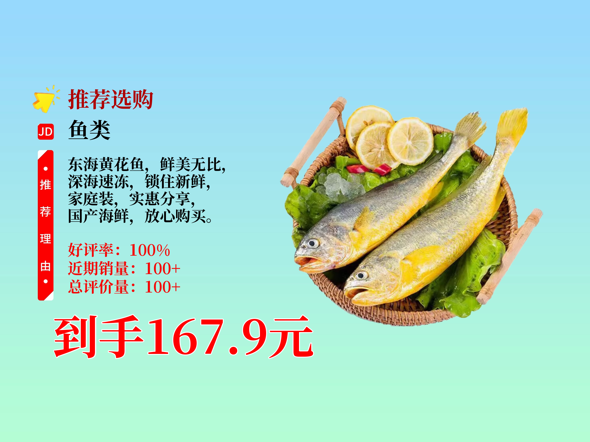 大黄鱼和小黄鱼价格 池鱼有什么鱼斤多少钱
