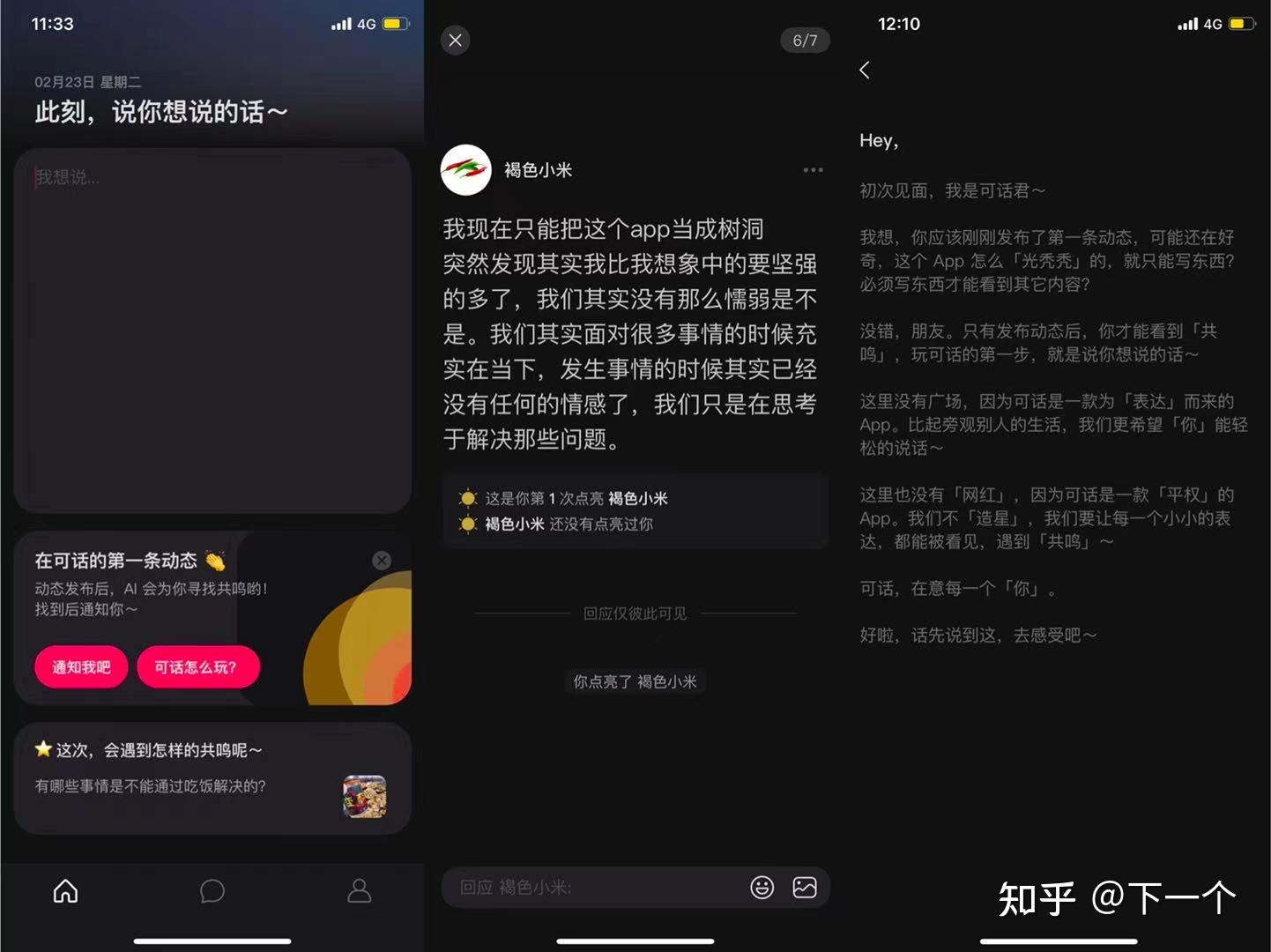 快餐式社交App真的能帮你找到真爱吗？