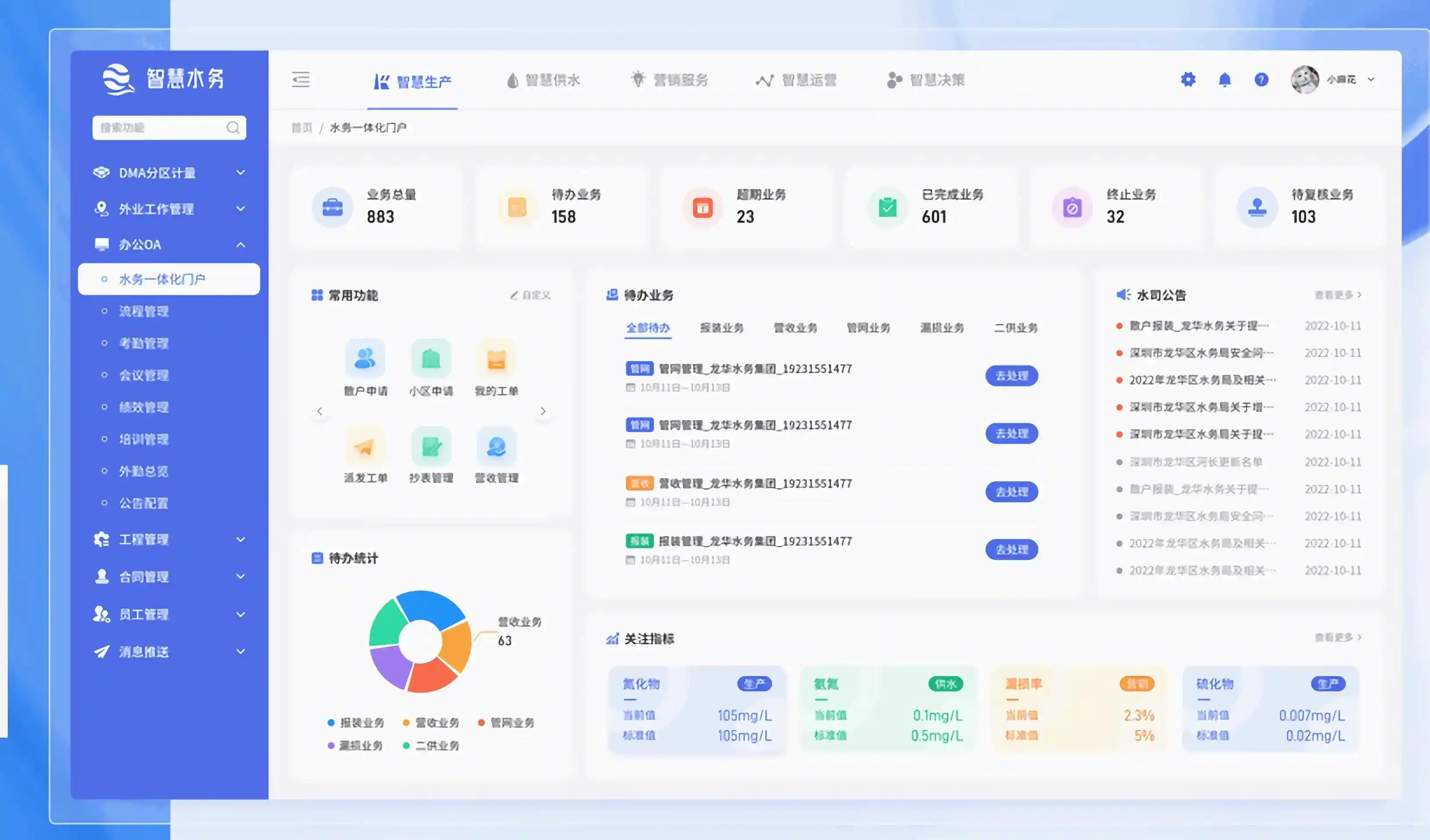 系统软件有哪些