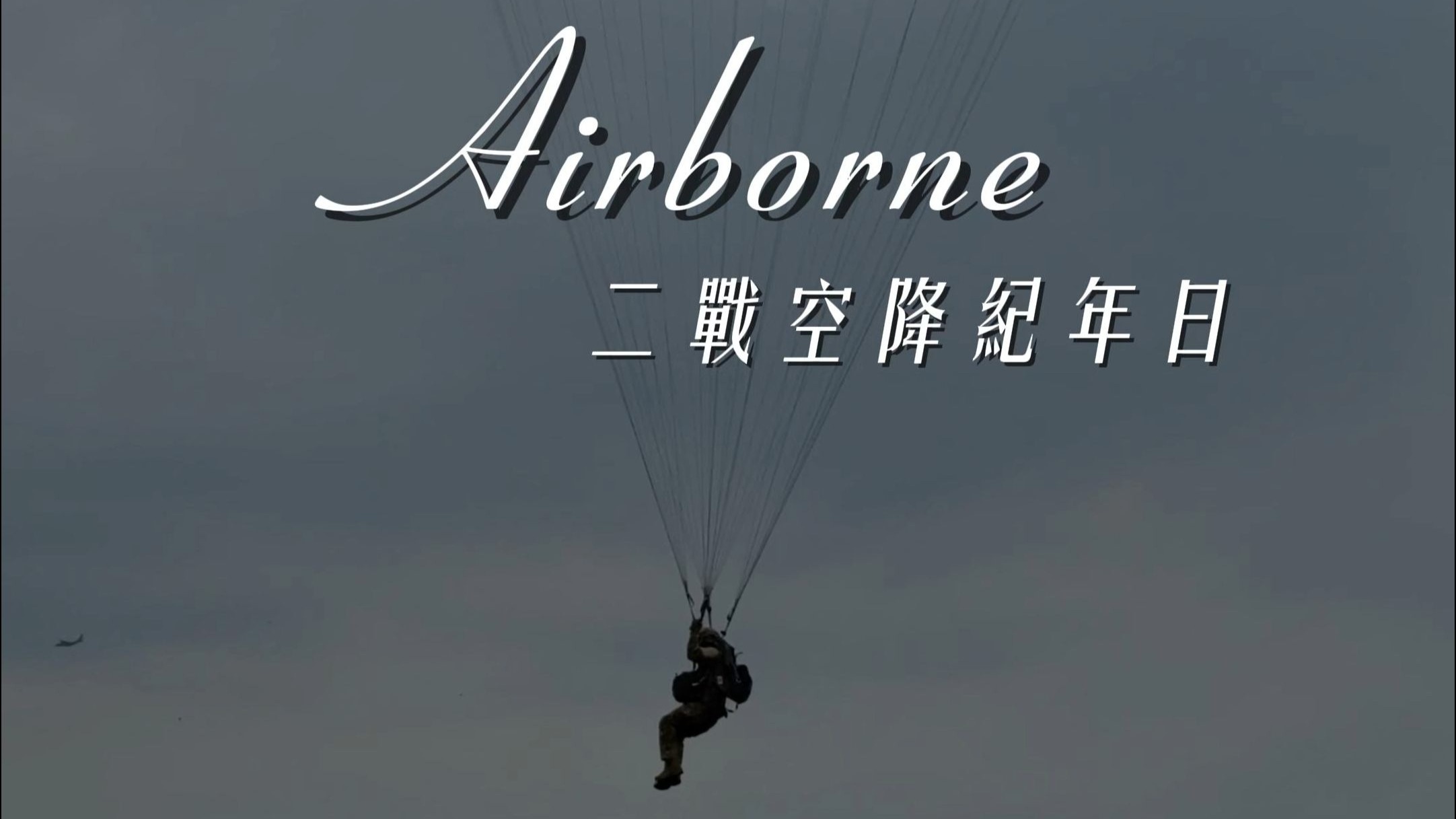 全国空降同城免费服务到底是什么？