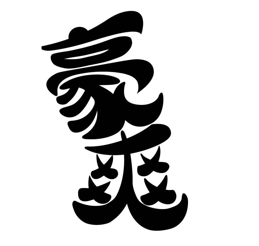 大同找个女人过夜电话联系的多面故事