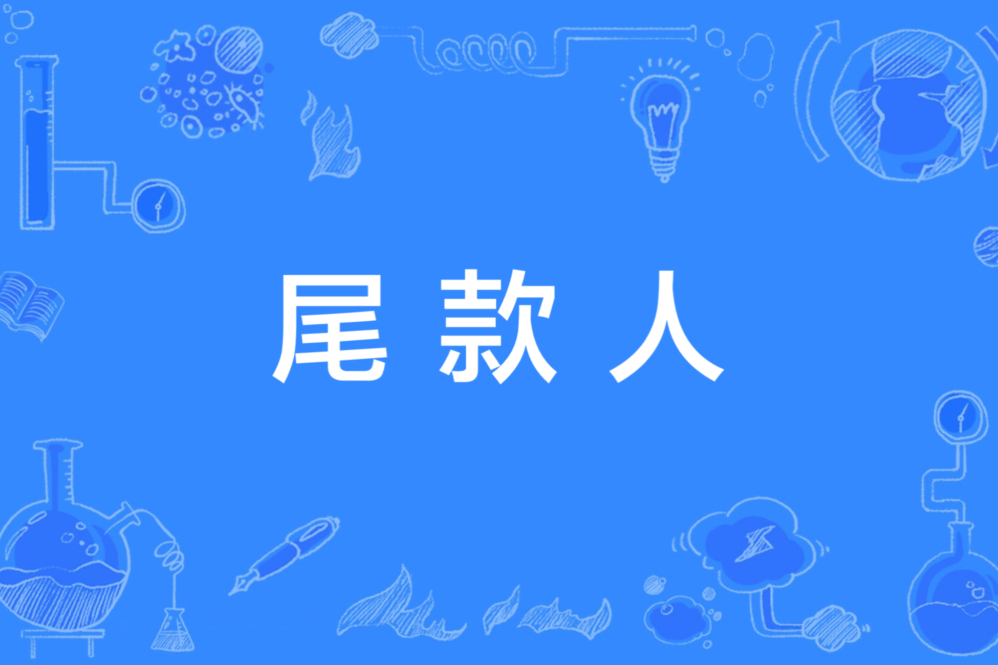 晋城闲鱼现在怎么约妹子