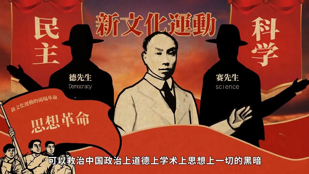 新文化运动是启蒙运动吗?...