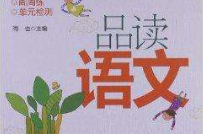 苏轼《石钟山记》原文翻译与深度解析