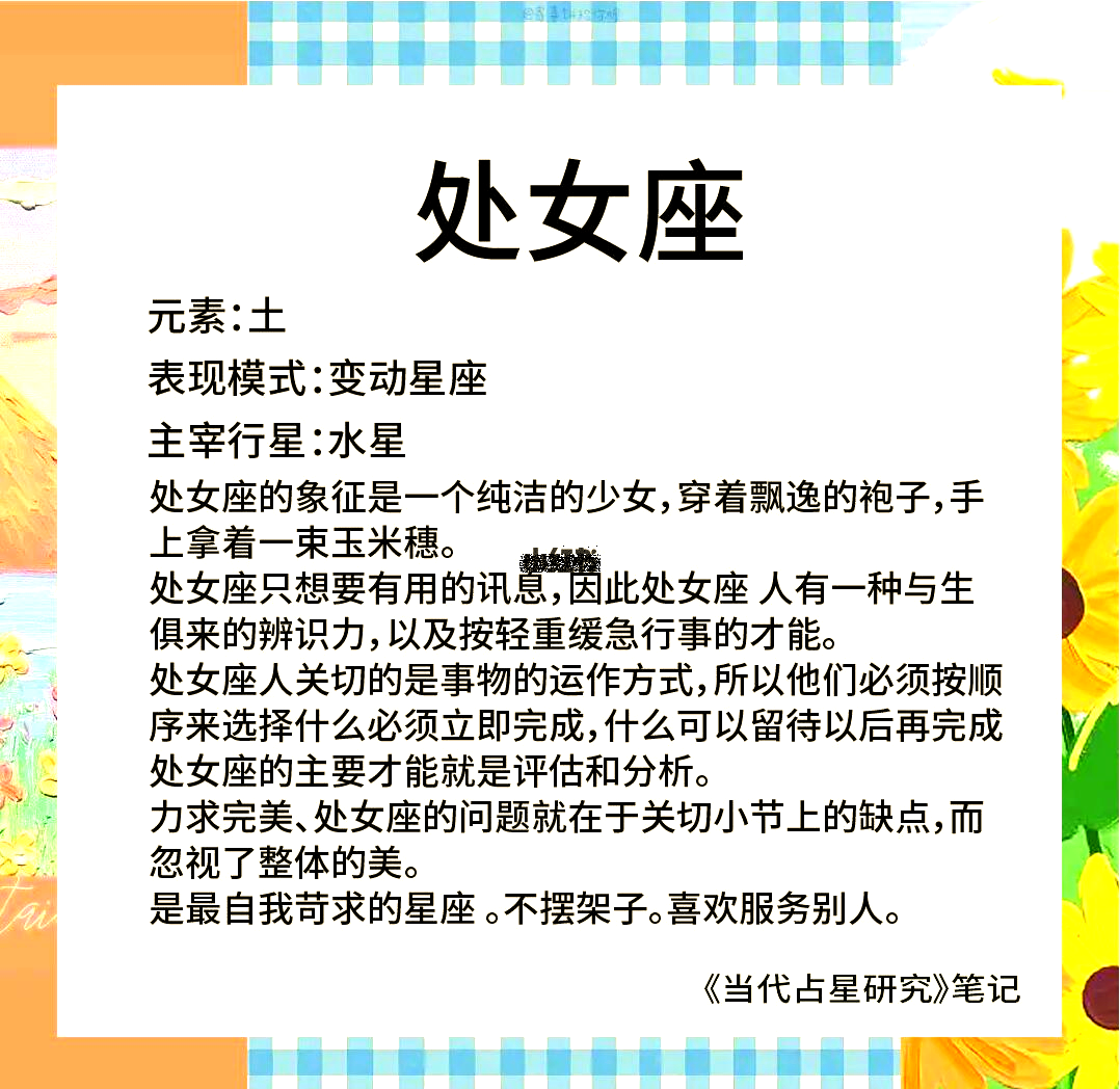 瑞士人是什么样?终极处女座和超级金牛座...