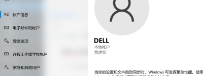 Win10改用户名的方法