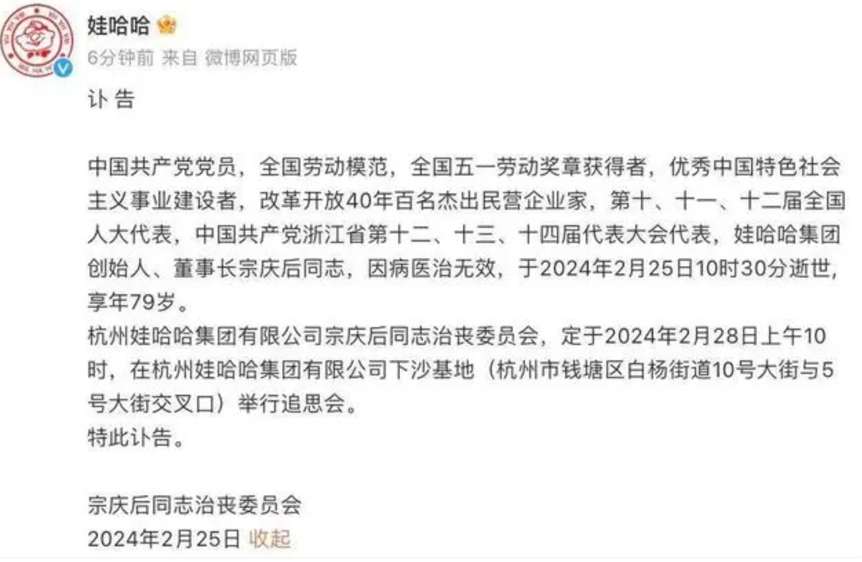娃哈哈官网改为黑白色后 已无法打开 投稿分享 第1张