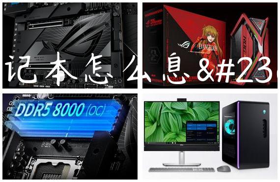 笔记本怎么息屏