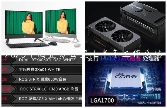 2023年国企办公室上半年工作总结