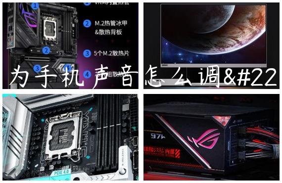 华为手机声音怎么调大