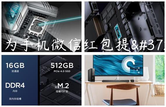 华为手机微信红包提醒