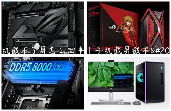 手机截不了屏怎么回事|手机截屏截不了