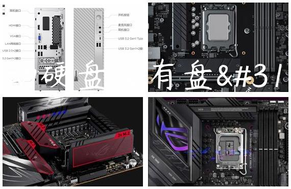 移动硬盘没有盘符