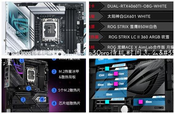 华为p30pro待机时间|华为p30pro待机时间怎么设置