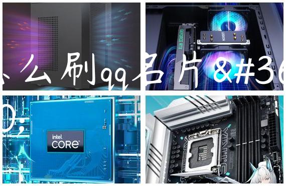 怎么刷qq名片赞