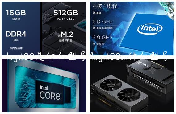 hrytl00是什么型号/hryal00ta什么型号