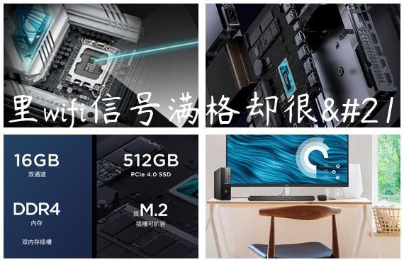 家里wifi信号满格却很卡