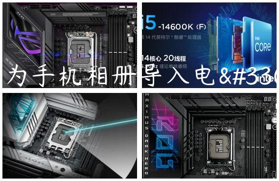 华为手机相册导入电脑