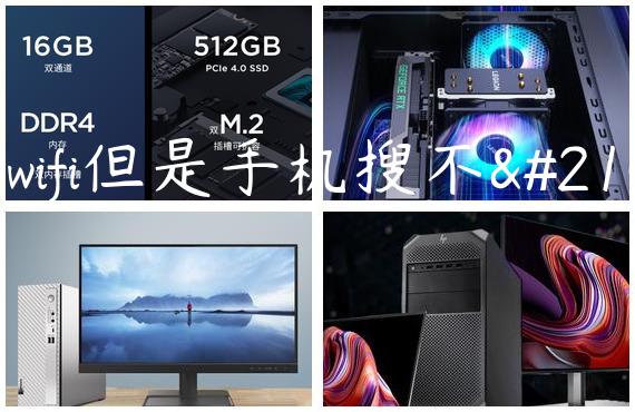 有wifi但是手机搜不到