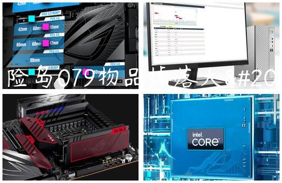 冒险岛079物品掉落大全