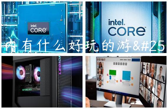 室内有什么好玩的游戏