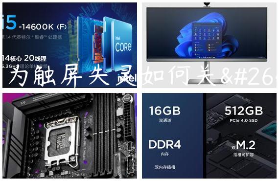 华为触屏失灵如何关机