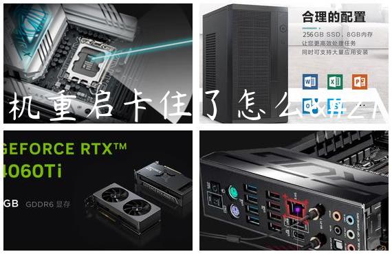 手机重启卡住了怎么办
