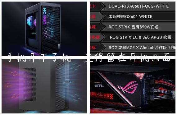 手机开不了机一直停留在开机画面