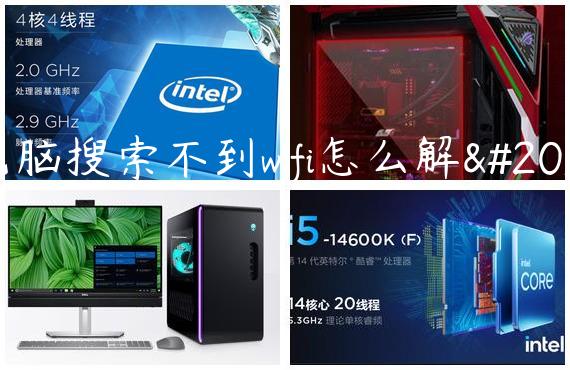电脑搜索不到wifi怎么解决