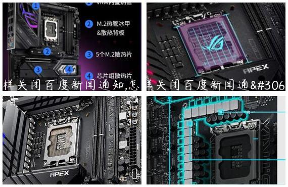怎样关闭百度新闻通知,怎样关闭百度新闻通知声音