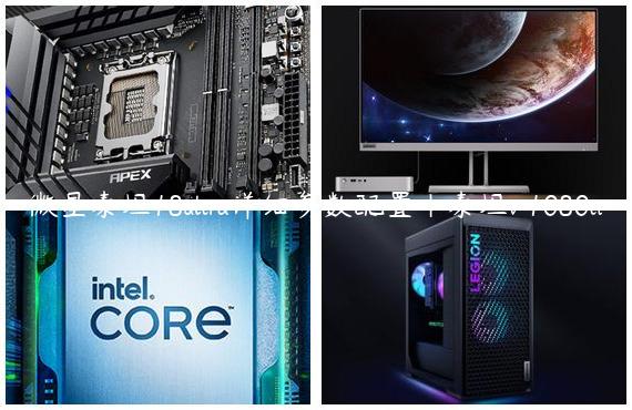 微星泰坦18ultra详细参数配置|泰坦v 1080ti