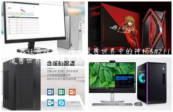 奥术武器任务攻略：探寻魔兽世界中的神秘力量-魔兽世界奥术装置怎么做